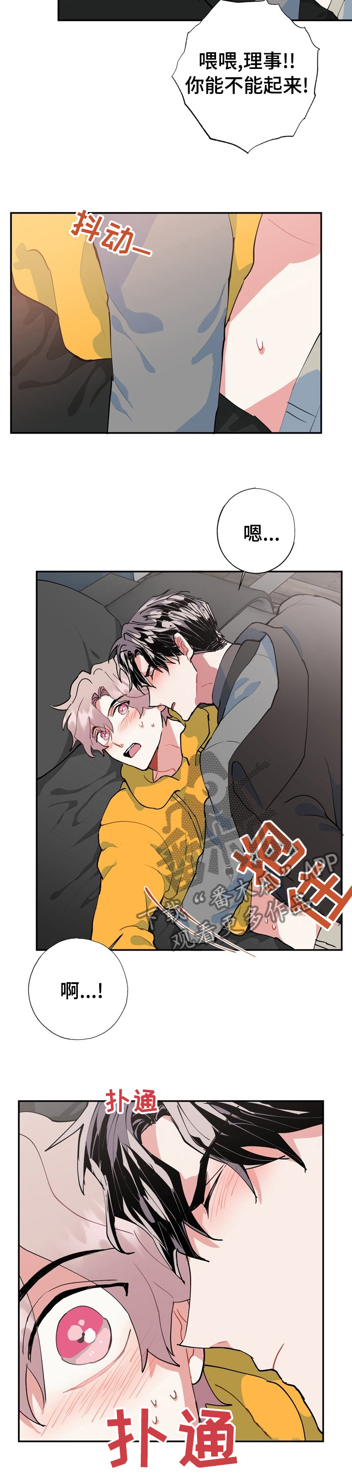 灵体之躯漫画,第31章：完全记不住4图