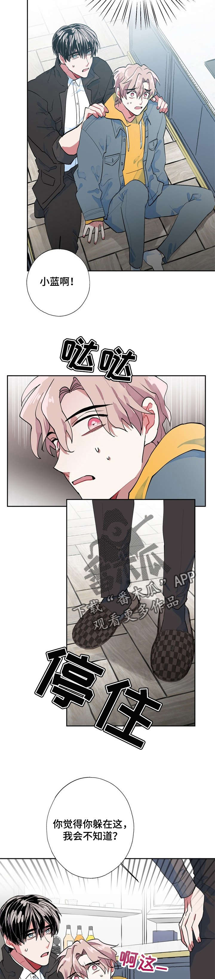 灵体之躯漫画,第8章：小偷2图