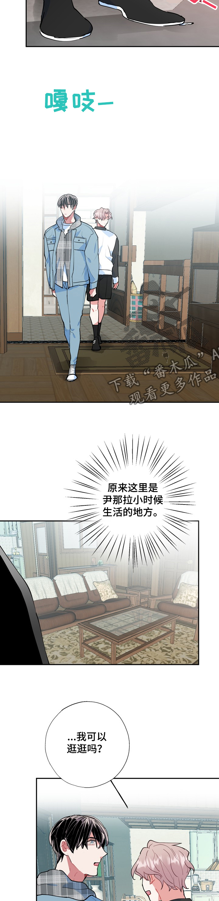 灵体之躯漫画,第46章：当然记得4图