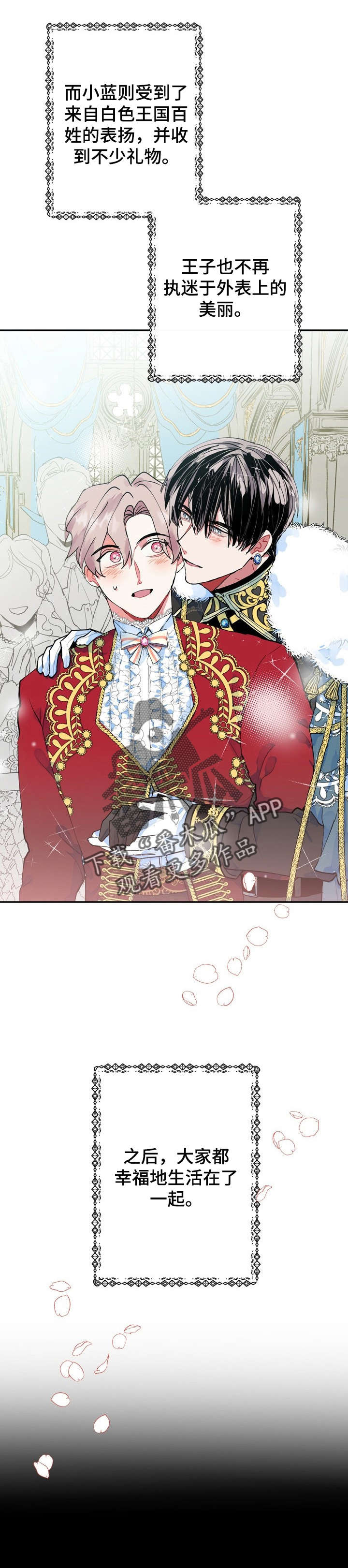 灵体之躯漫画,第19章：又是梦5图