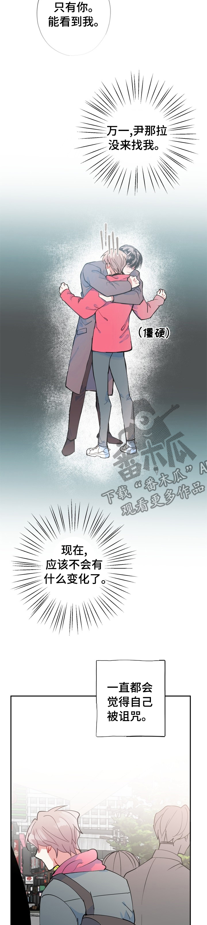 灵体之躯漫画,第64章：【完结】经纪人3图
