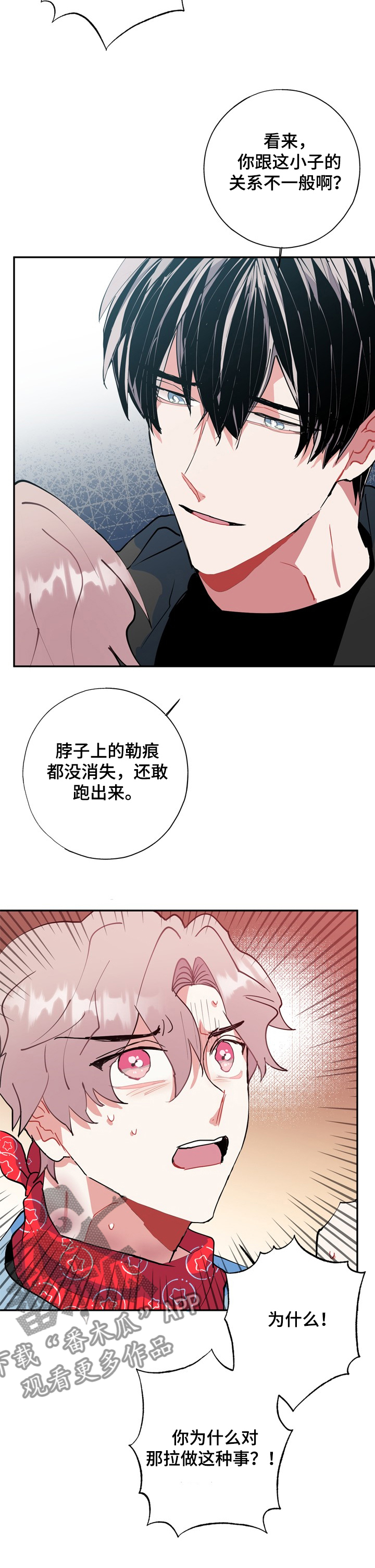 灵体之躯漫画,第51章：打起精神1图
