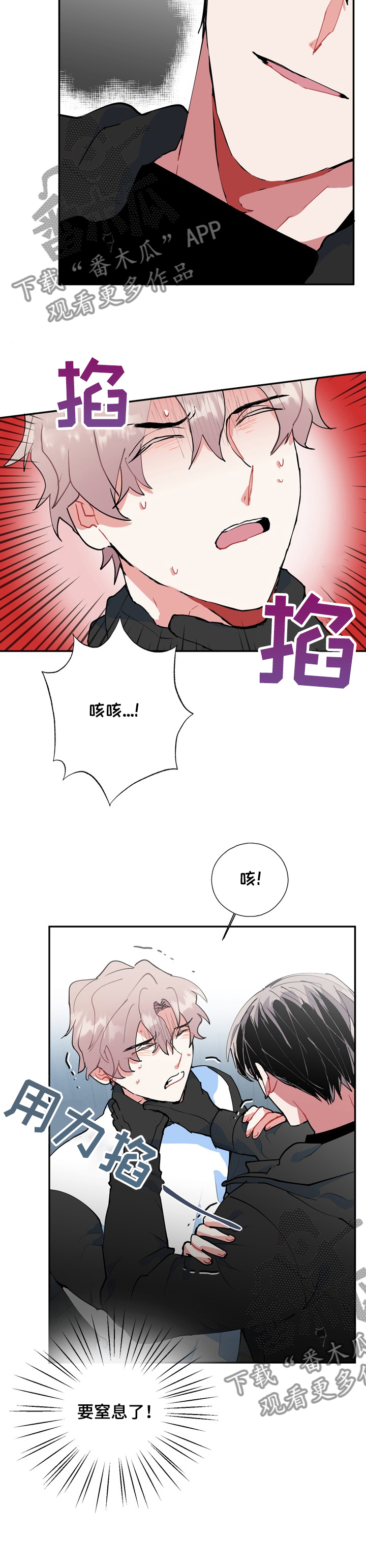 灵体之躯漫画,第47章：是谁2图