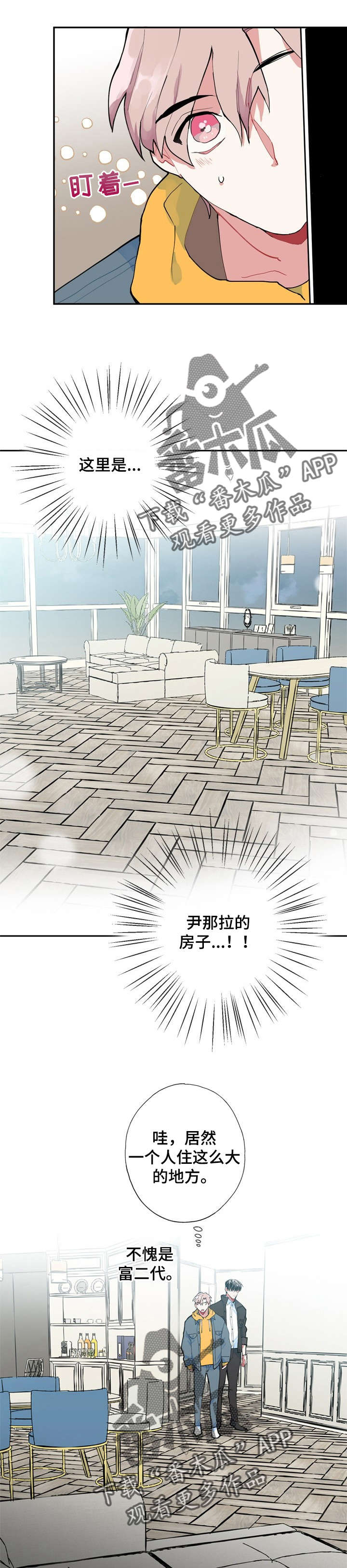 灵体之躯漫画,第7章：遗物1图