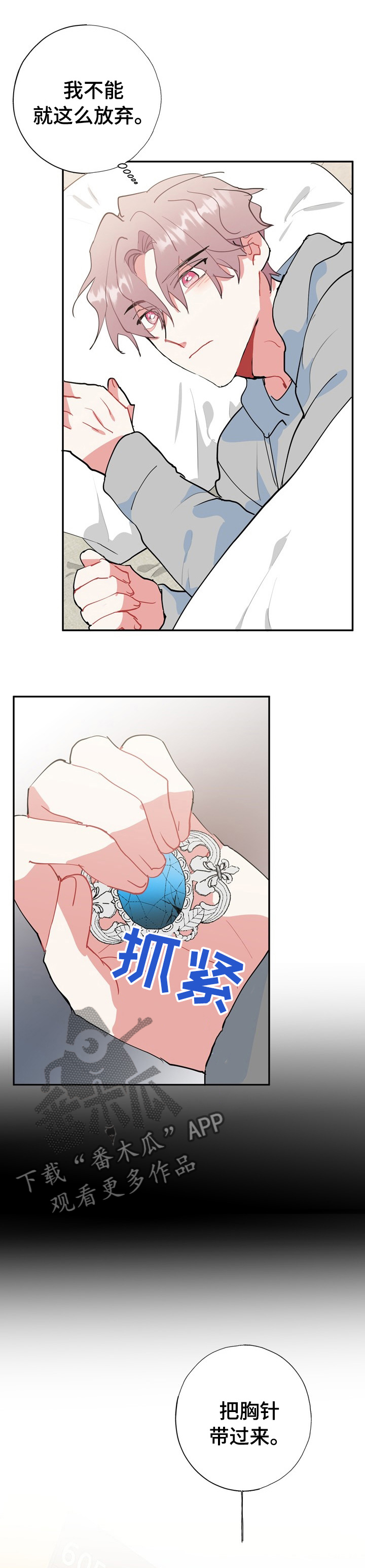 灵体之躯漫画,第59章：最好的办法4图