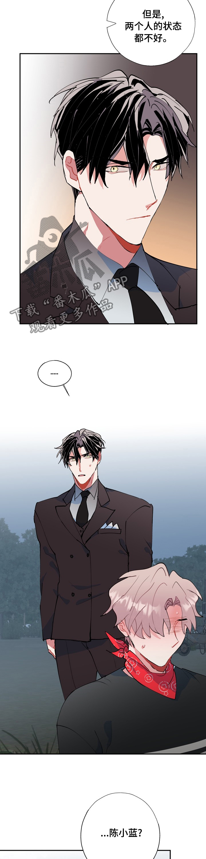 灵体之躯漫画,第53章：面相5图