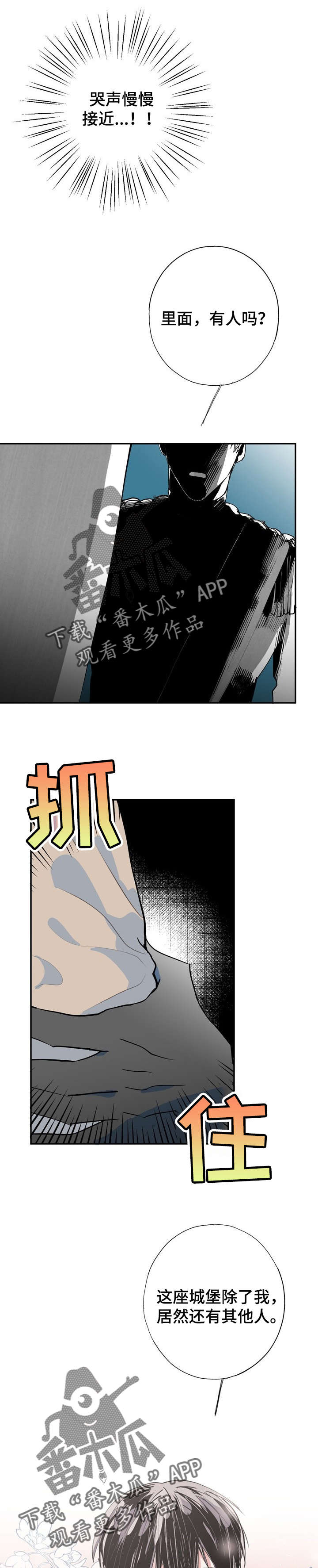 灵体之躯漫画,第18章：王子2图