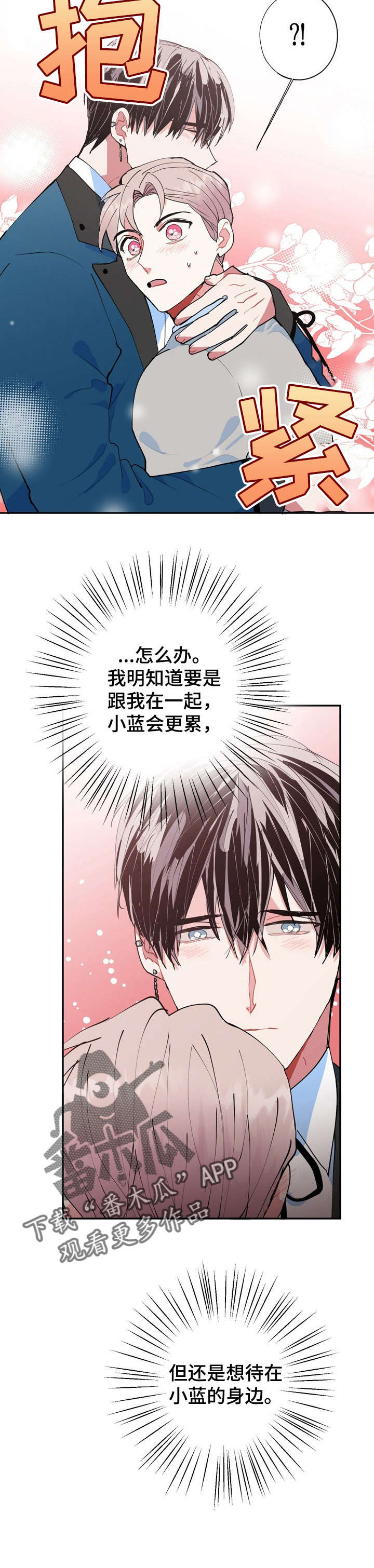 灵体之躯漫画,第17章：这是哪里2图