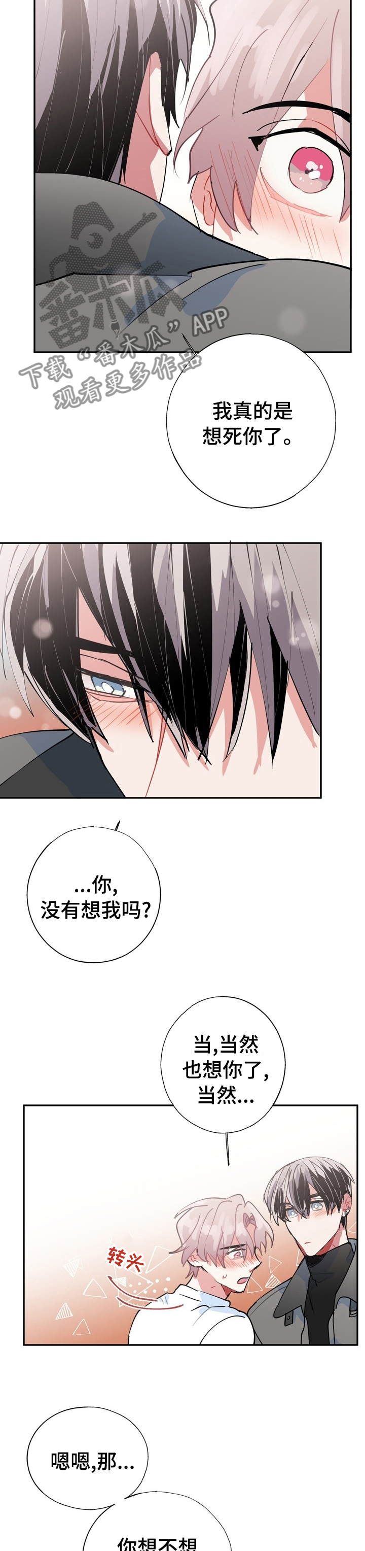 灵体之躯漫画,第64章：【完结】经纪人4图
