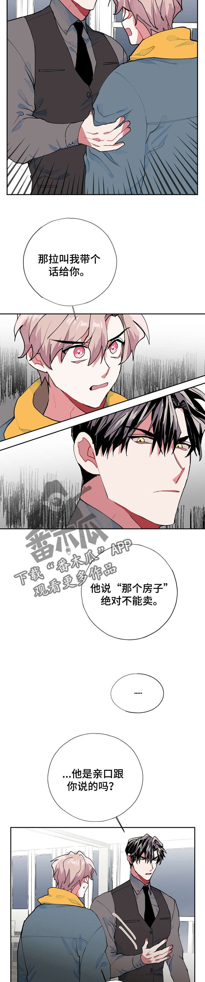 灵体之躯漫画,第8章：小偷5图