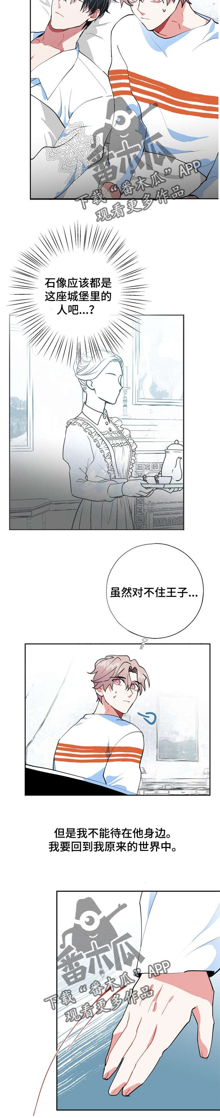 灵体之躯漫画,第19章：又是梦3图