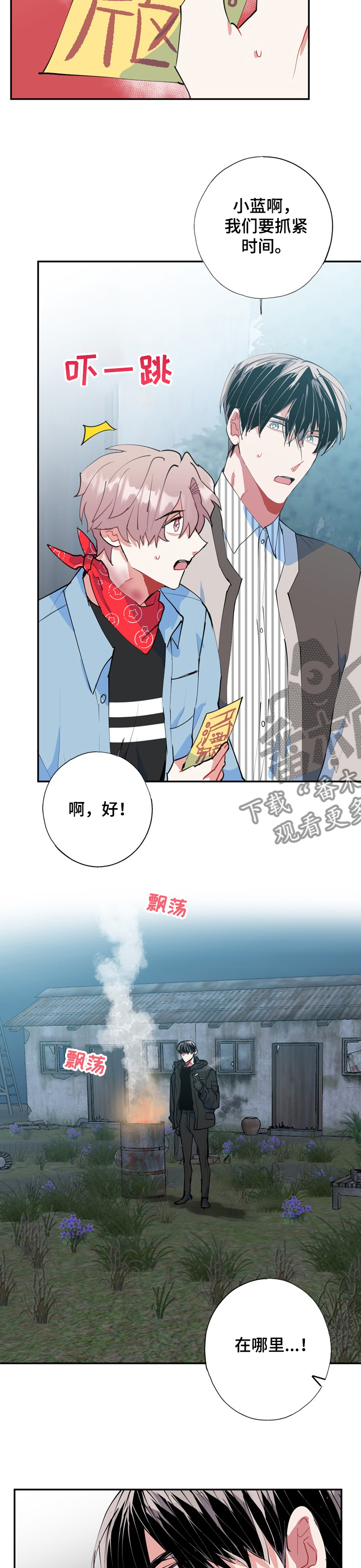 灵体之躯漫画,第51章：打起精神3图