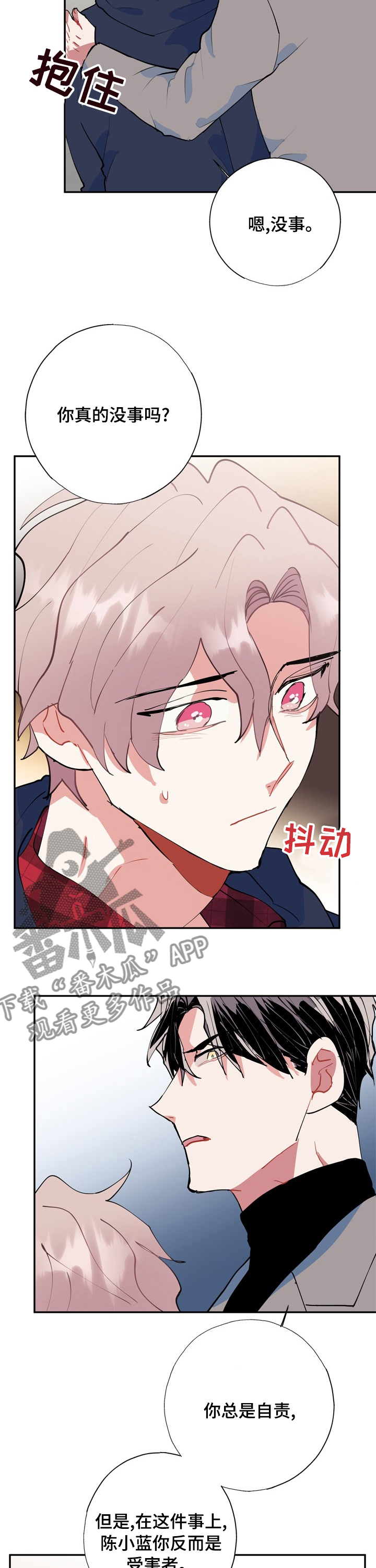 灵体之躯漫画,第54章：自责1图