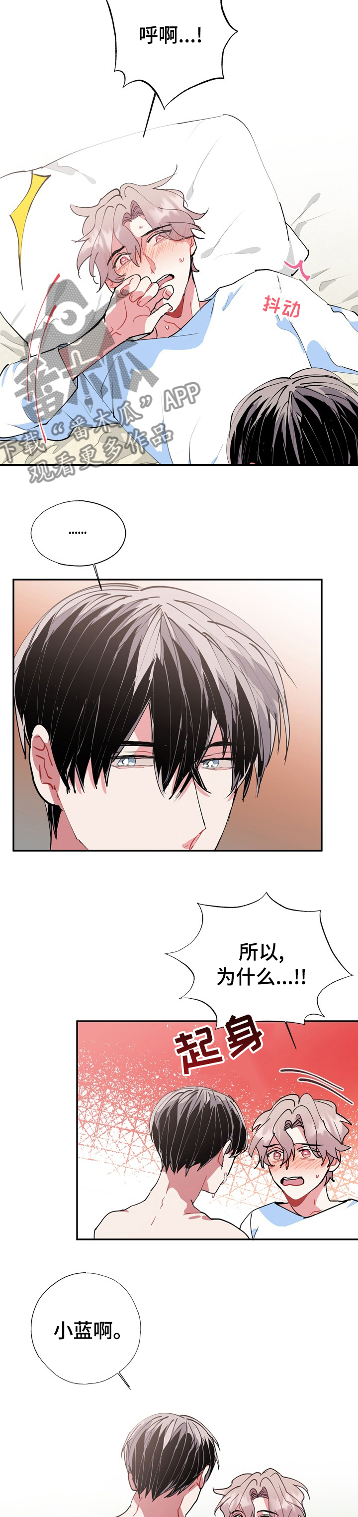 灵体之躯漫画,第40章：解答1图