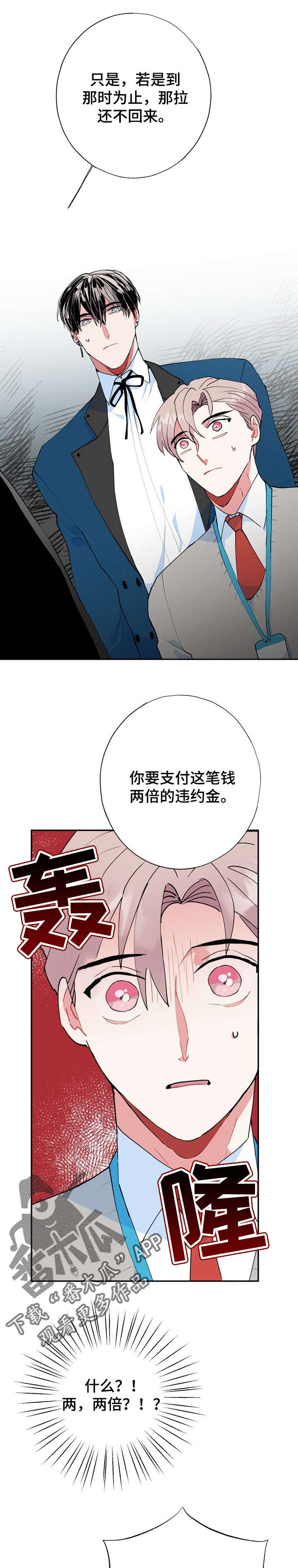 灵体之躯漫画,第16章：两倍5图