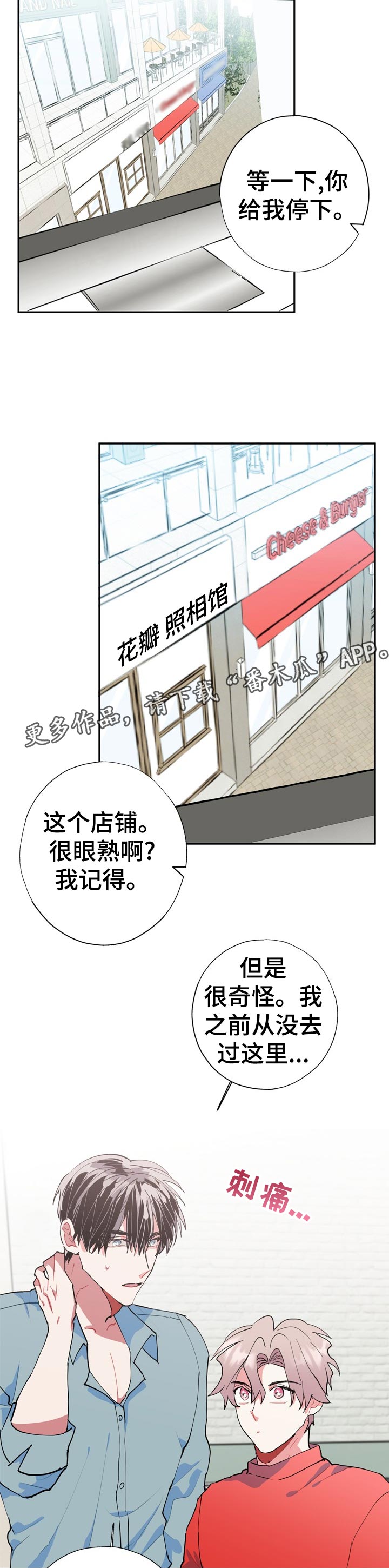 灵体之躯漫画,第24章：为什么3图