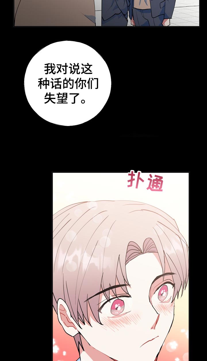 灵体之躯漫画,第26章：不一样1图