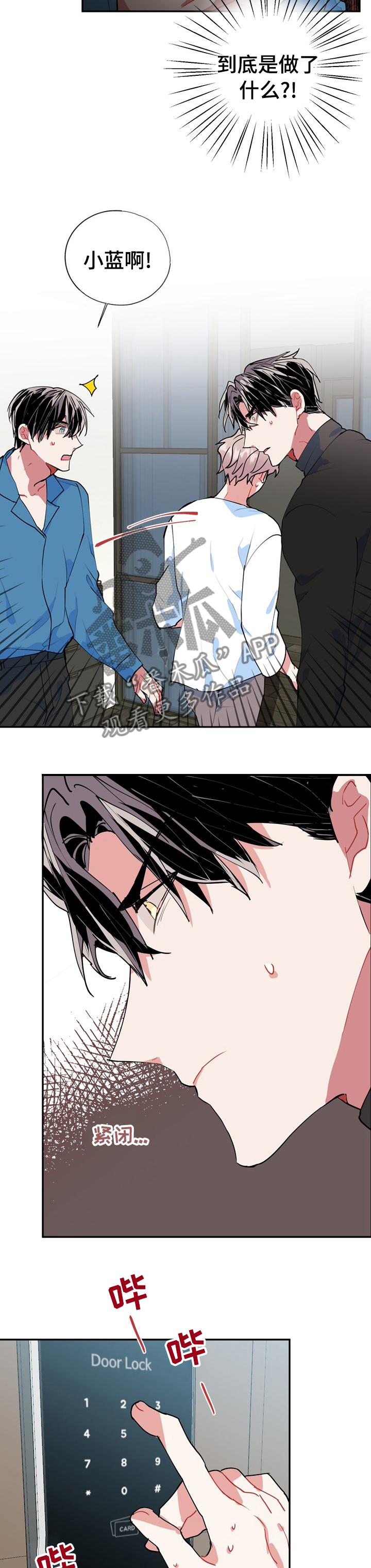 灵体之躯漫画,第40章：解答2图