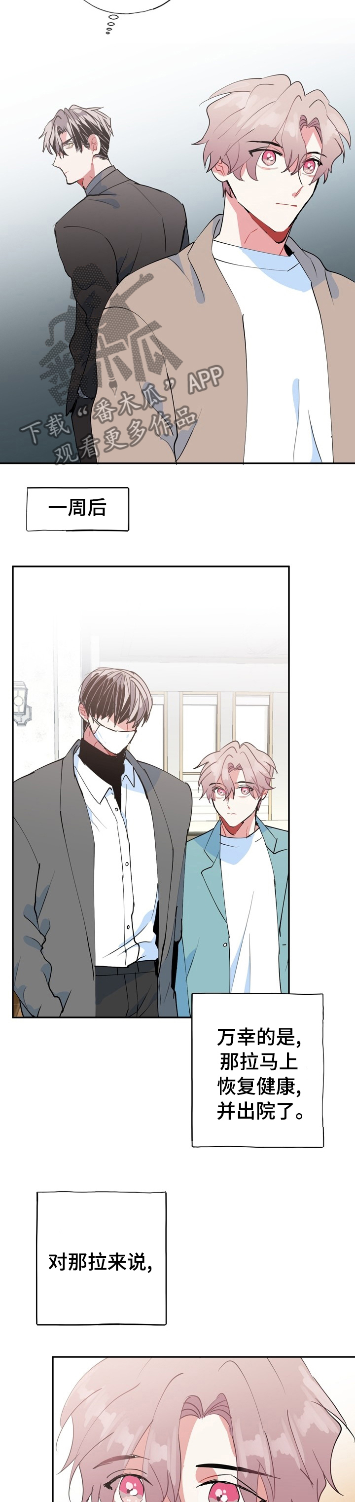 灵体之躯漫画,第63章：再也不要分开1图