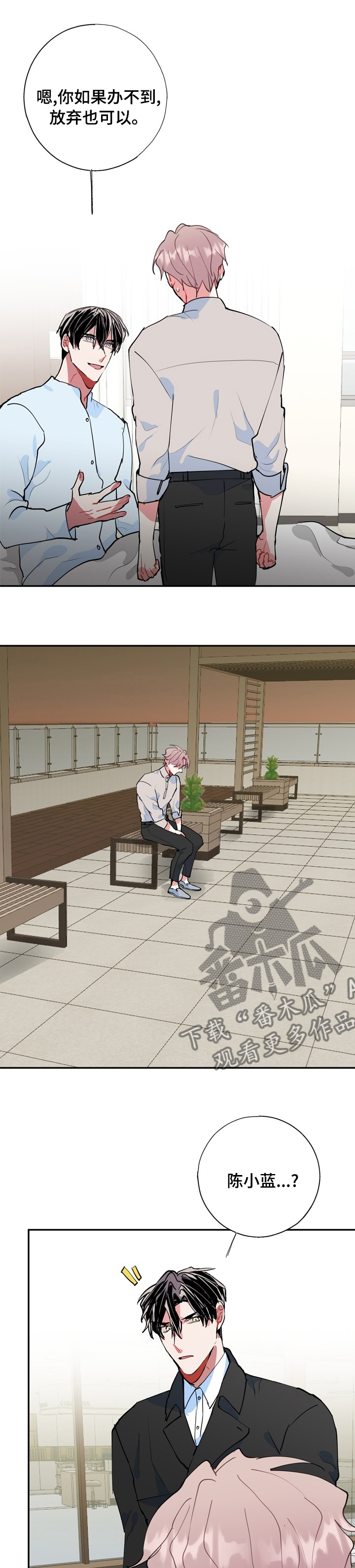 灵体之躯漫画,第56章：醒了4图