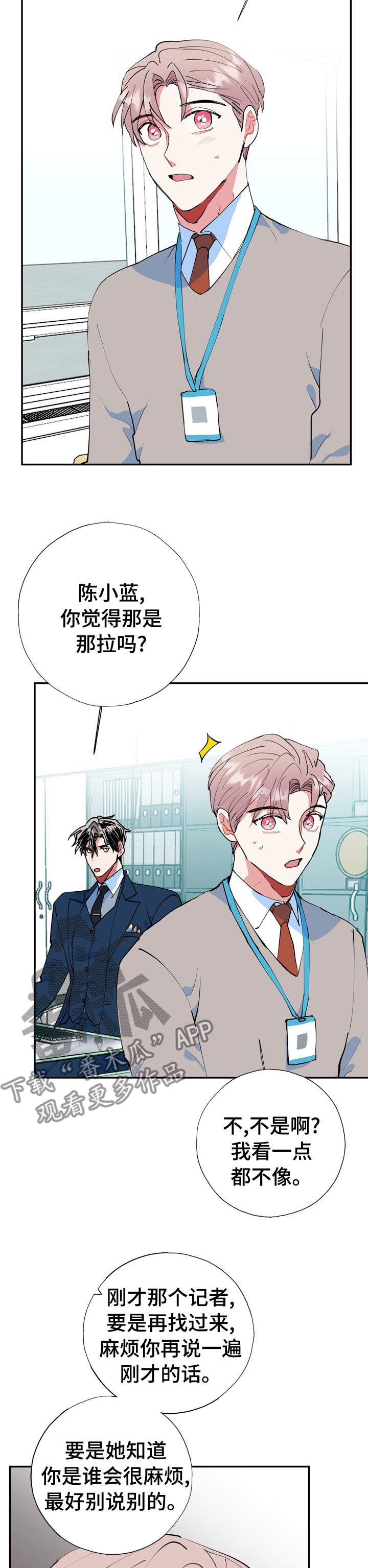 灵体之躯漫画,第35章：不用再担心1图