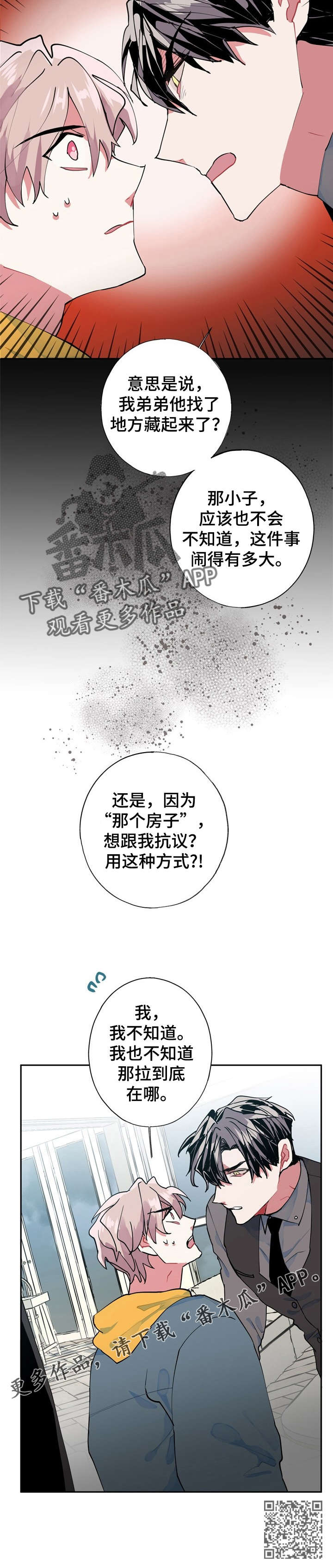 灵体之躯漫画,第8章：小偷2图