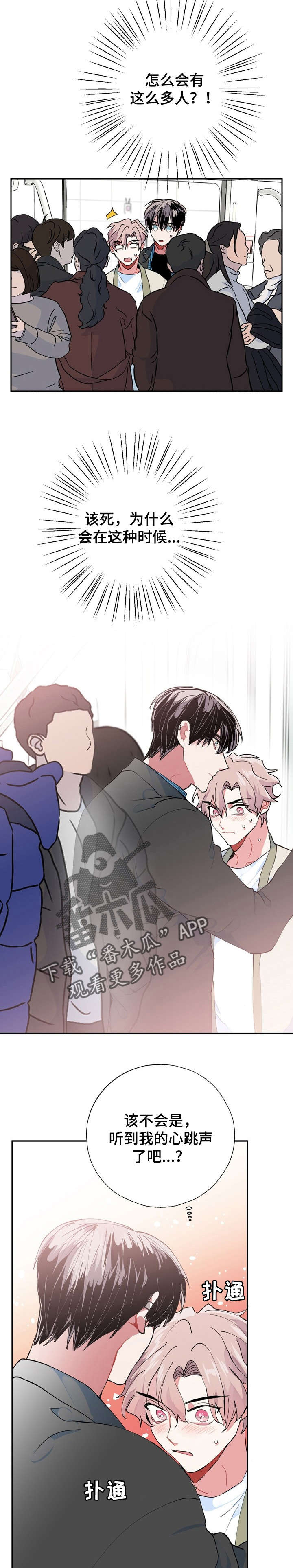 灵体之躯漫画,第11章：突变4图