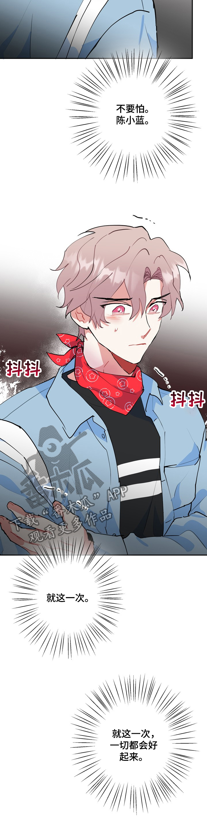 灵体之躯漫画,第50章：一切都会好起来5图