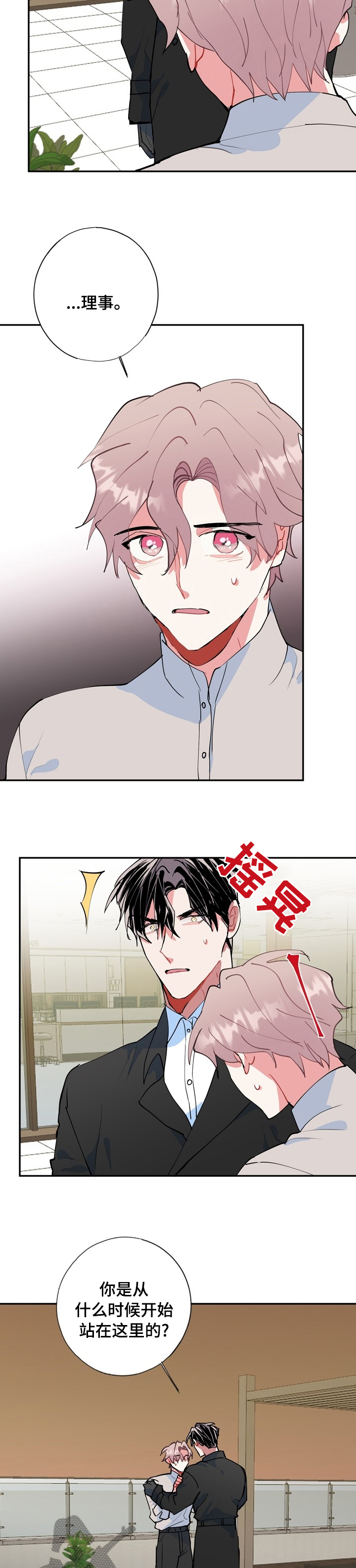 灵体之躯漫画,第56章：醒了5图