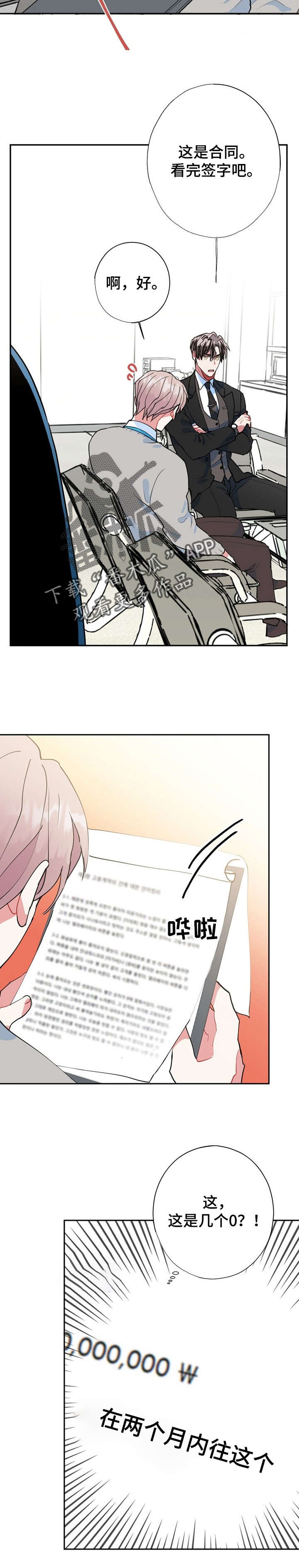 灵体之躯漫画,第16章：两倍3图
