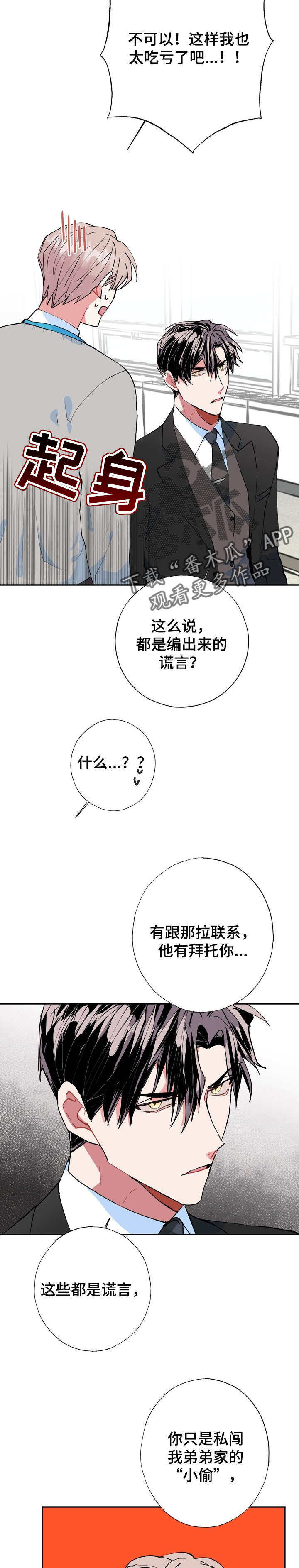 灵体之躯漫画,第16章：两倍1图