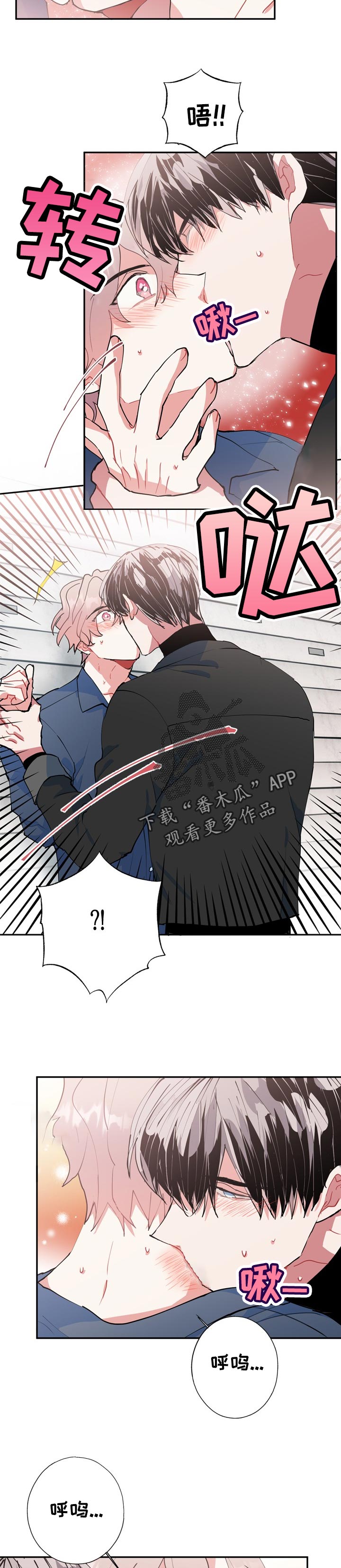 灵体之躯漫画,第25章：冷静点1图