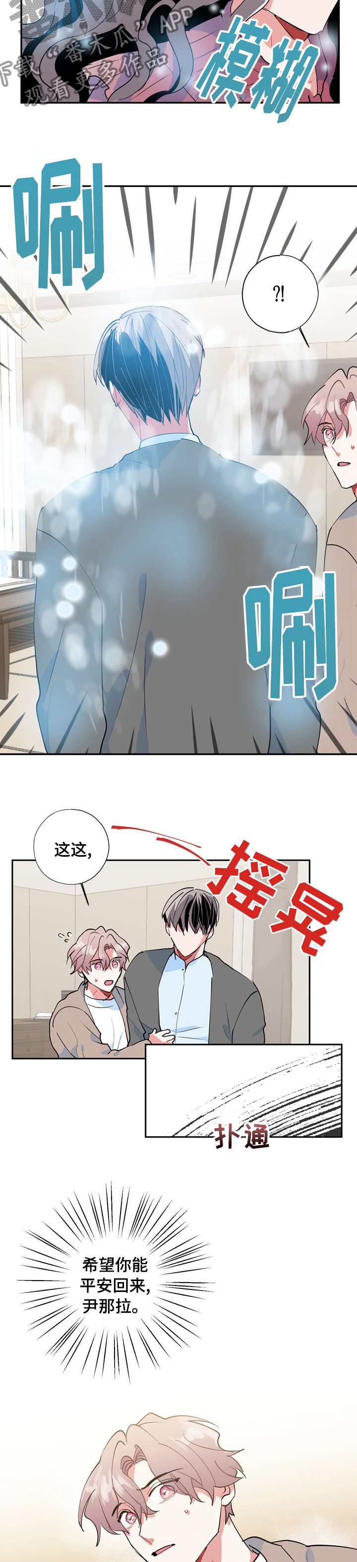 灵体之躯漫画,第61章：融合3图