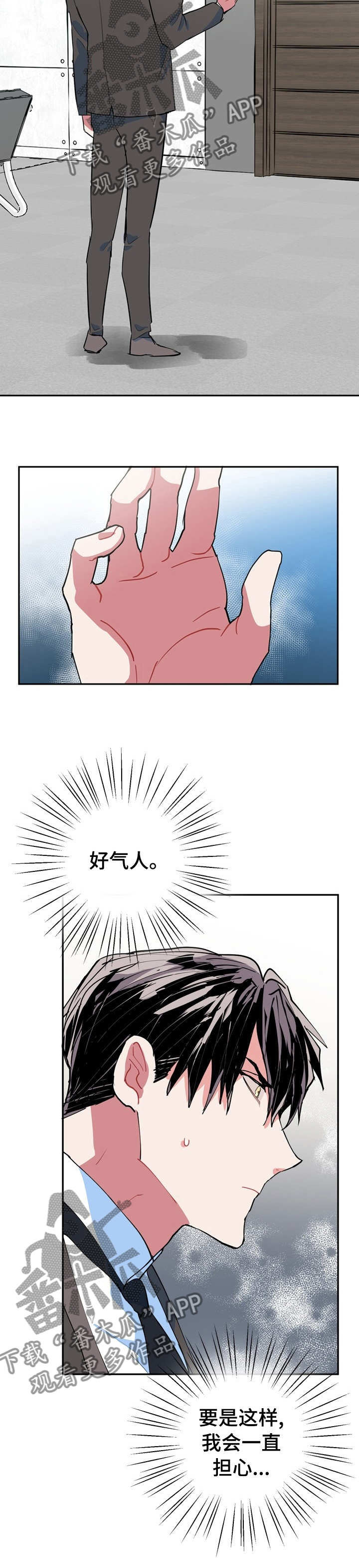 灵体之躯漫画,第32章：昨天的事情4图