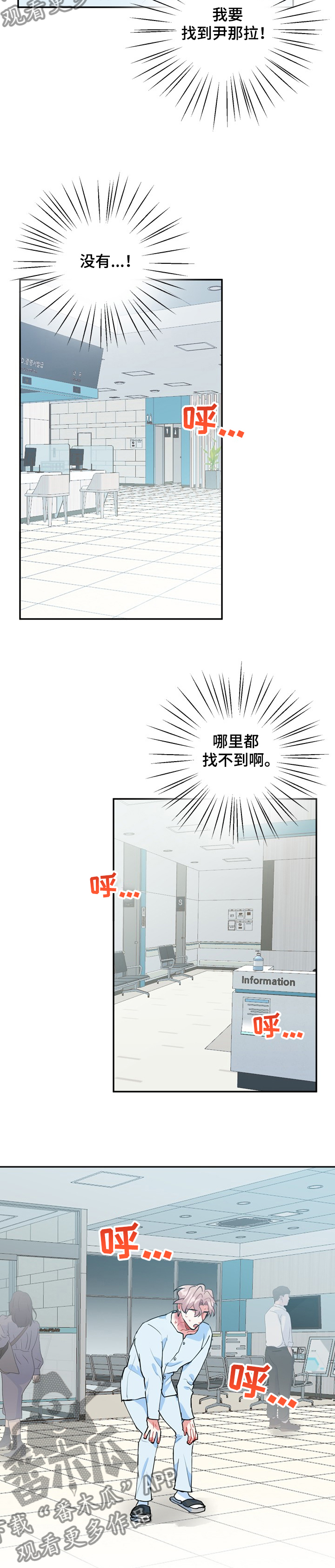 灵体之躯漫画,第48章：再也见不到4图