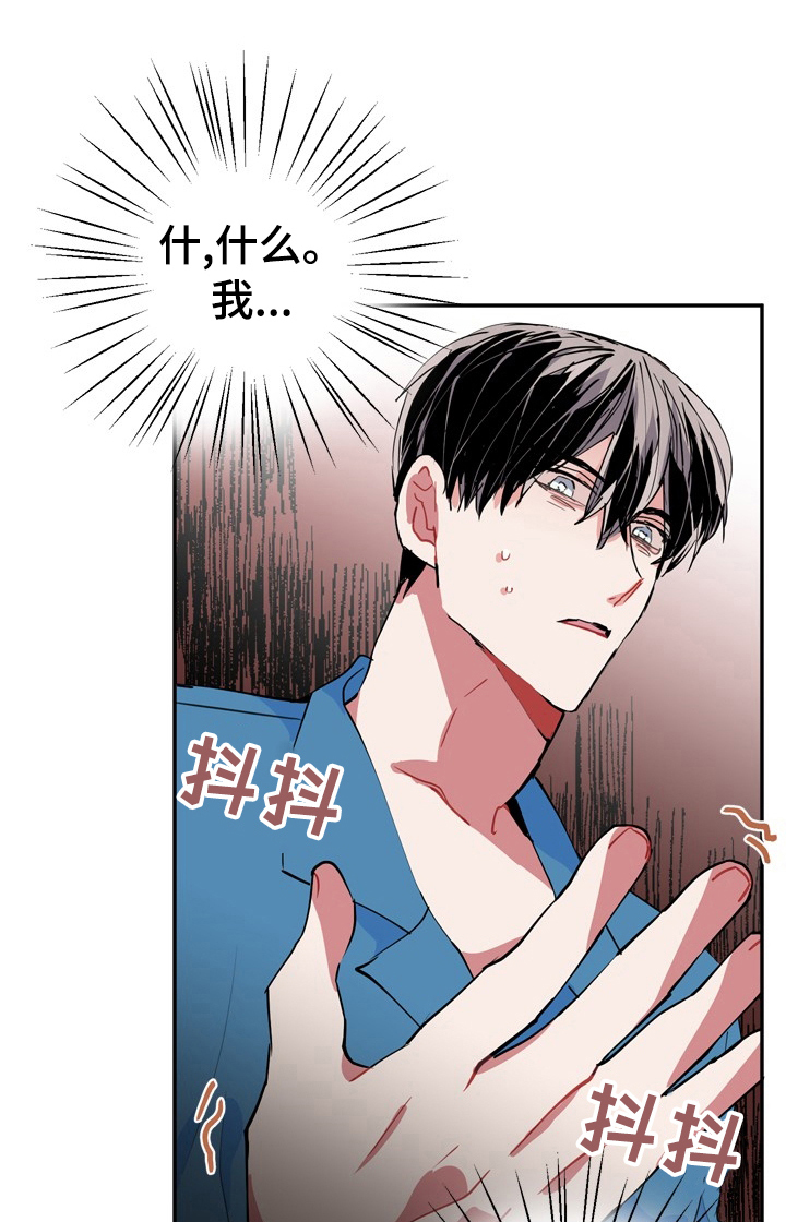 灵体之躯漫画,第40章：解答1图