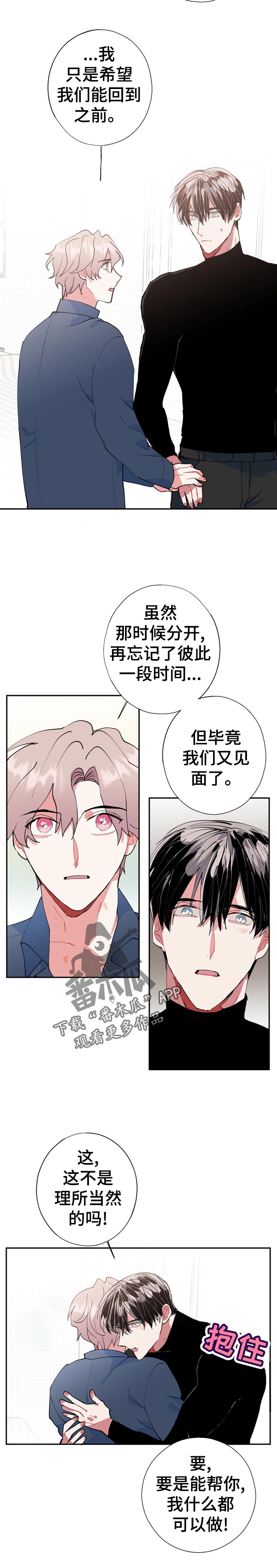 灵体之躯漫画,第27章：万幸5图