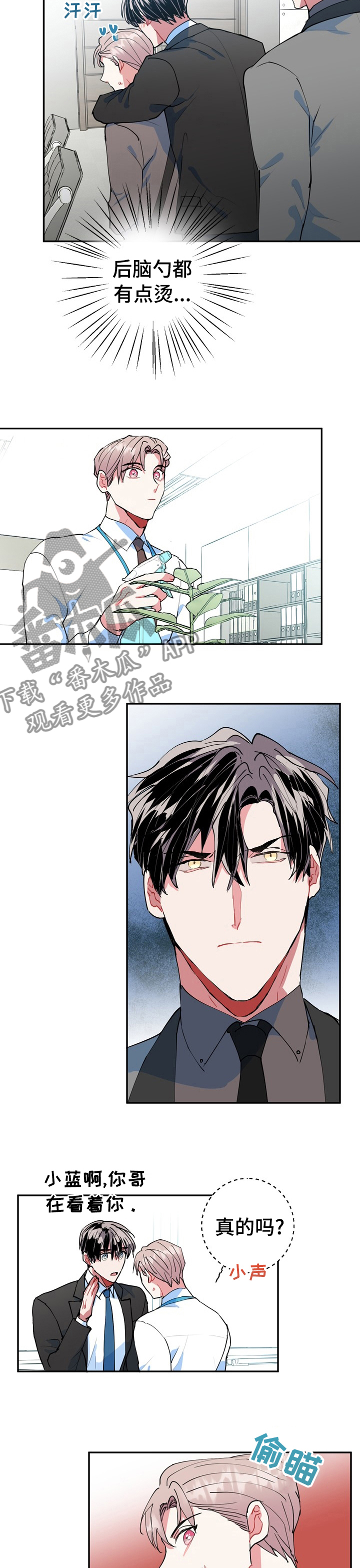 灵体之躯漫画,第29章：难道精神有问题4图