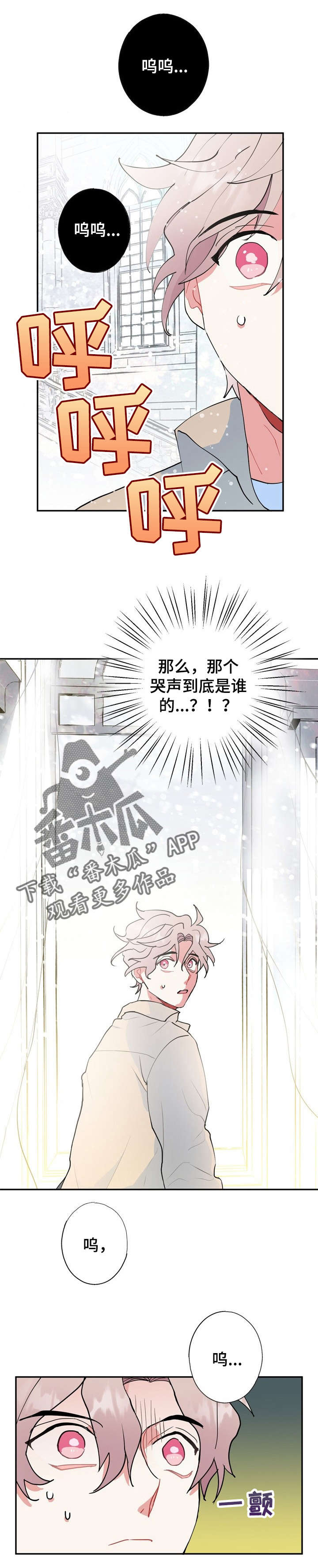 灵体之躯漫画,第18章：王子1图
