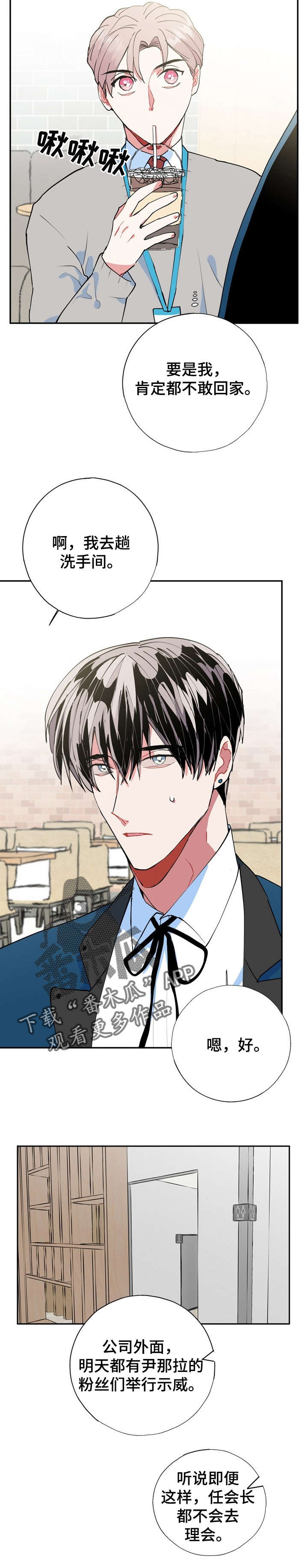 灵体之躯漫画,第17章：这是哪里4图