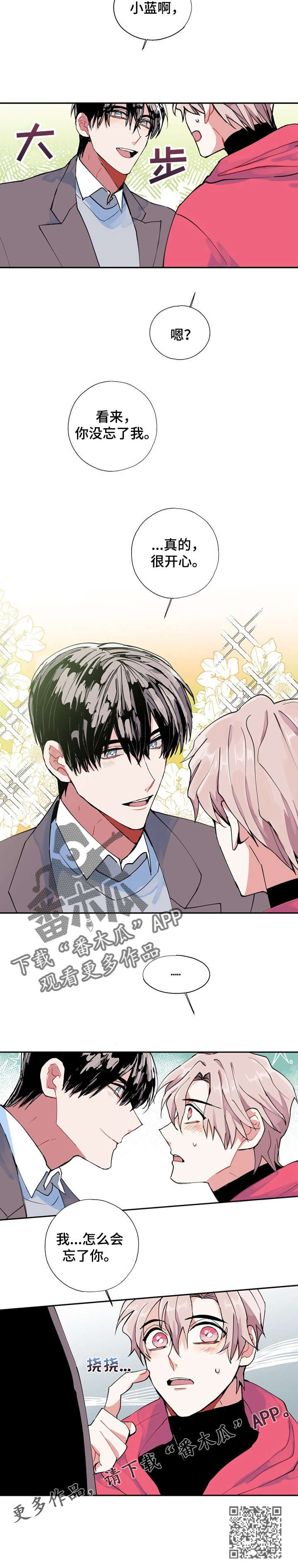 灵体之躯漫画,第2章：失踪5图