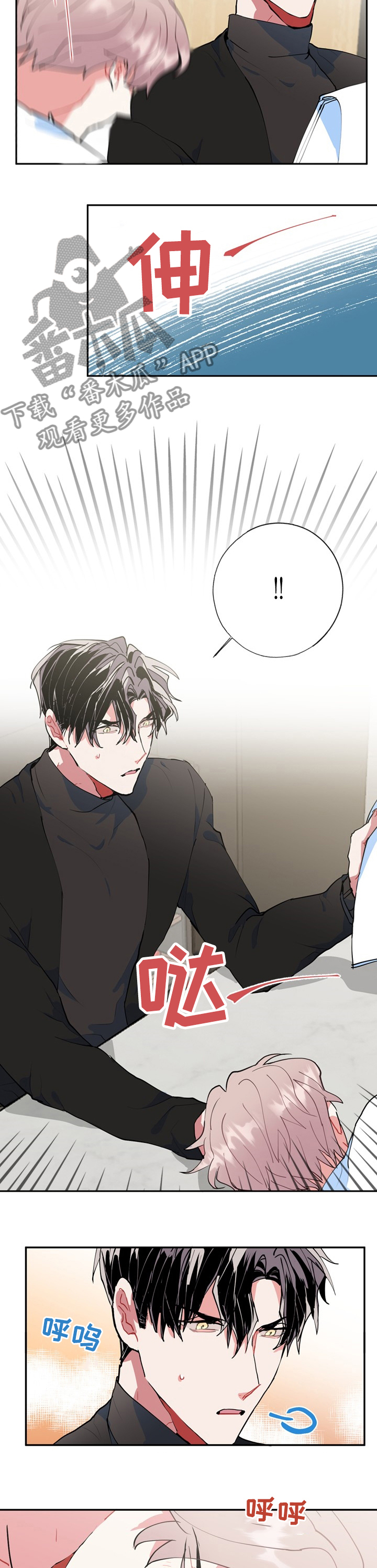 灵体之躯漫画,第37章：真的会消失吗4图