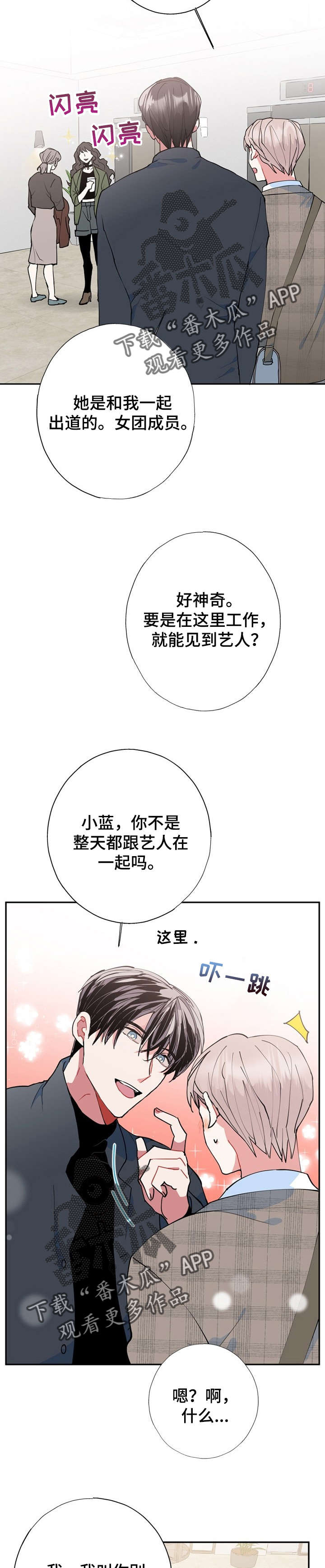 灵体之躯漫画,第14章：CS1图