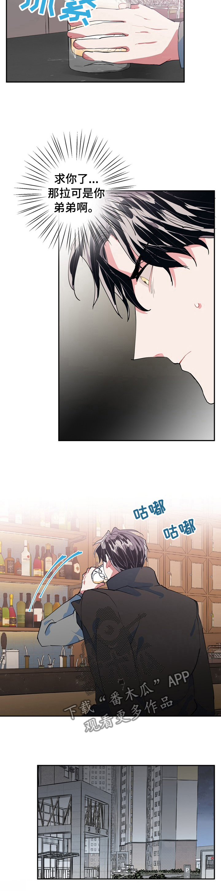 灵体之躯漫画,第29章：难道精神有问题5图