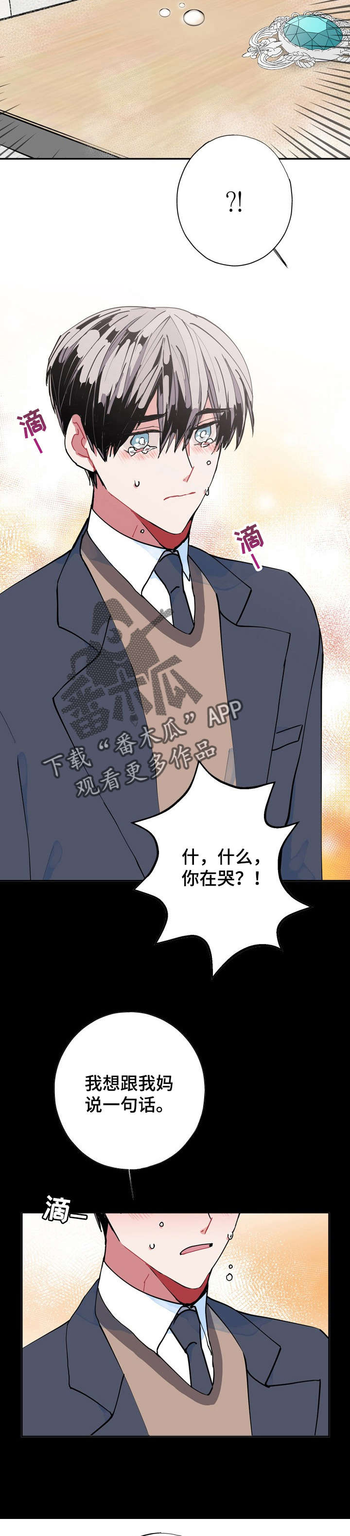 灵体之躯漫画,第7章：遗物2图