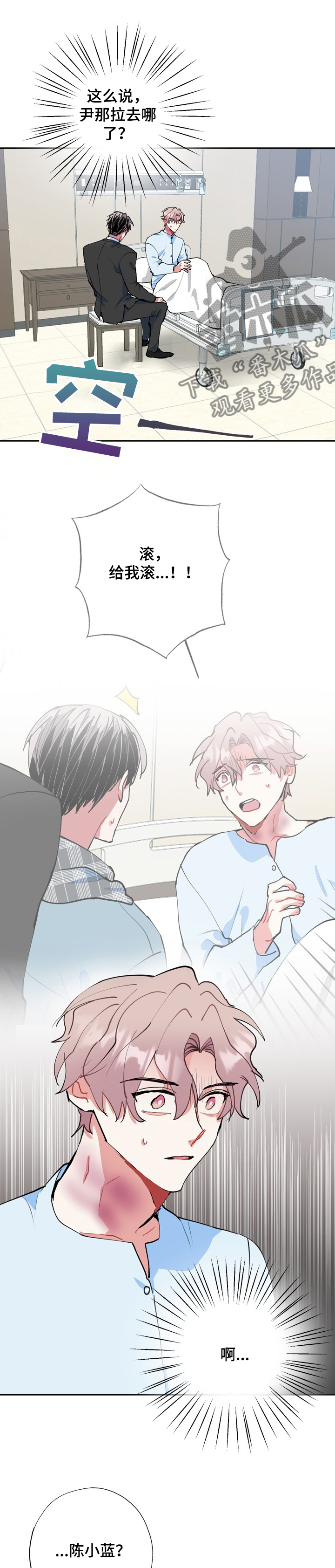 灵体之躯漫画,第48章：再也见不到2图