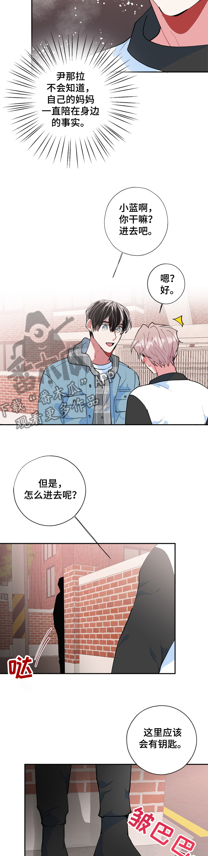 灵体之躯漫画,第46章：当然记得3图