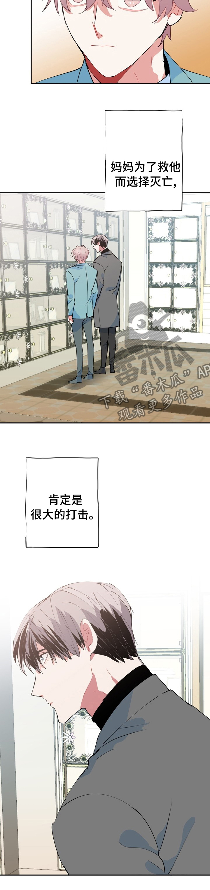 灵体之躯漫画,第63章：再也不要分开2图
