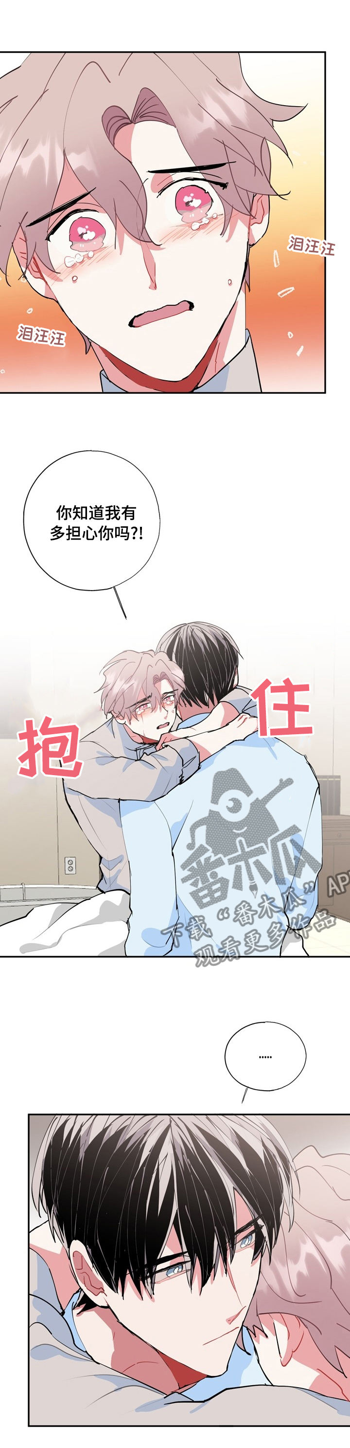 灵体之躯漫画,第56章：醒了1图
