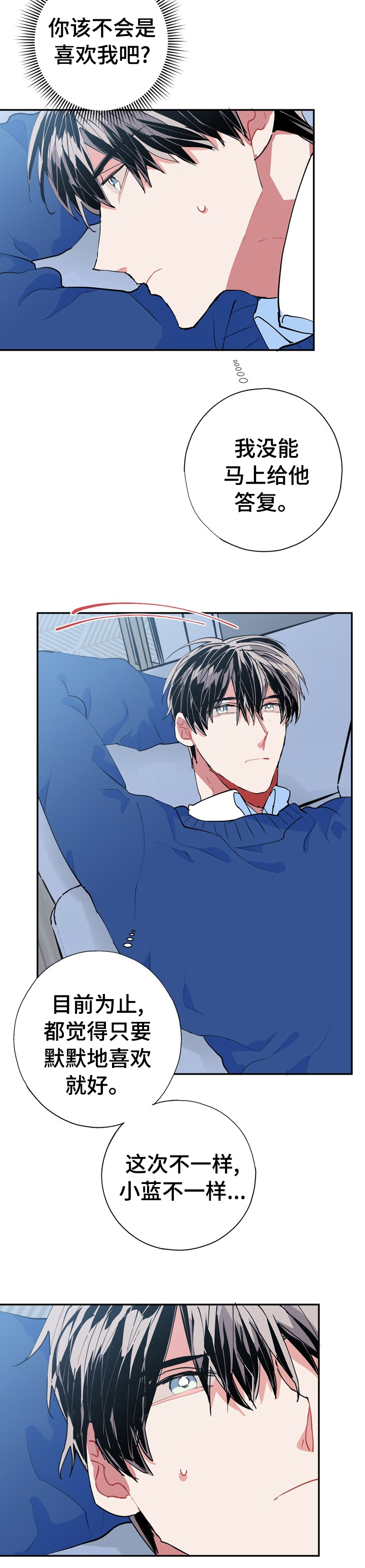 灵体之躯漫画,第34章：该不会是喜欢我吧5图